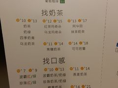 菜单-1点点(国贸店)