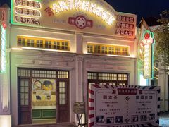 -横店广州街·香港街