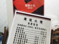 -海胆小馆(春柳店)