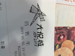 账单-呷哺呷哺(西单大悦城店)