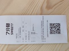 -7分甜(钟楼龙湖店)