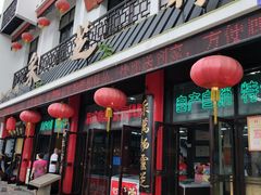 -采芝斋评弹茶馆(观前街店)