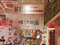 -江北北火锅馆·公路夜市(魏公村店)