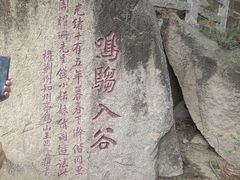 -天津盘山风景名胜区