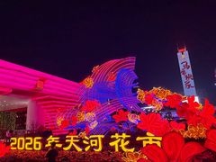 -天河体育中心