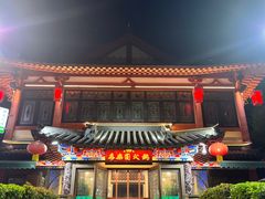 -清真·安乐园火锅(王府大街店)