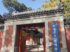 -承恩寺