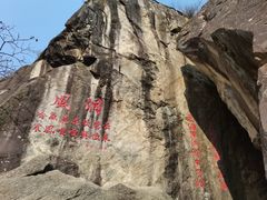 -秦岭终南山世界地质公园翠华山景区