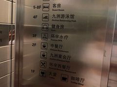 -常州九洲环宇大酒店(常州火车站店)