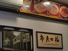 -恩宁刘福记(东华东路店)