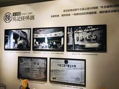 -吴记怪味面(牛王庙店)