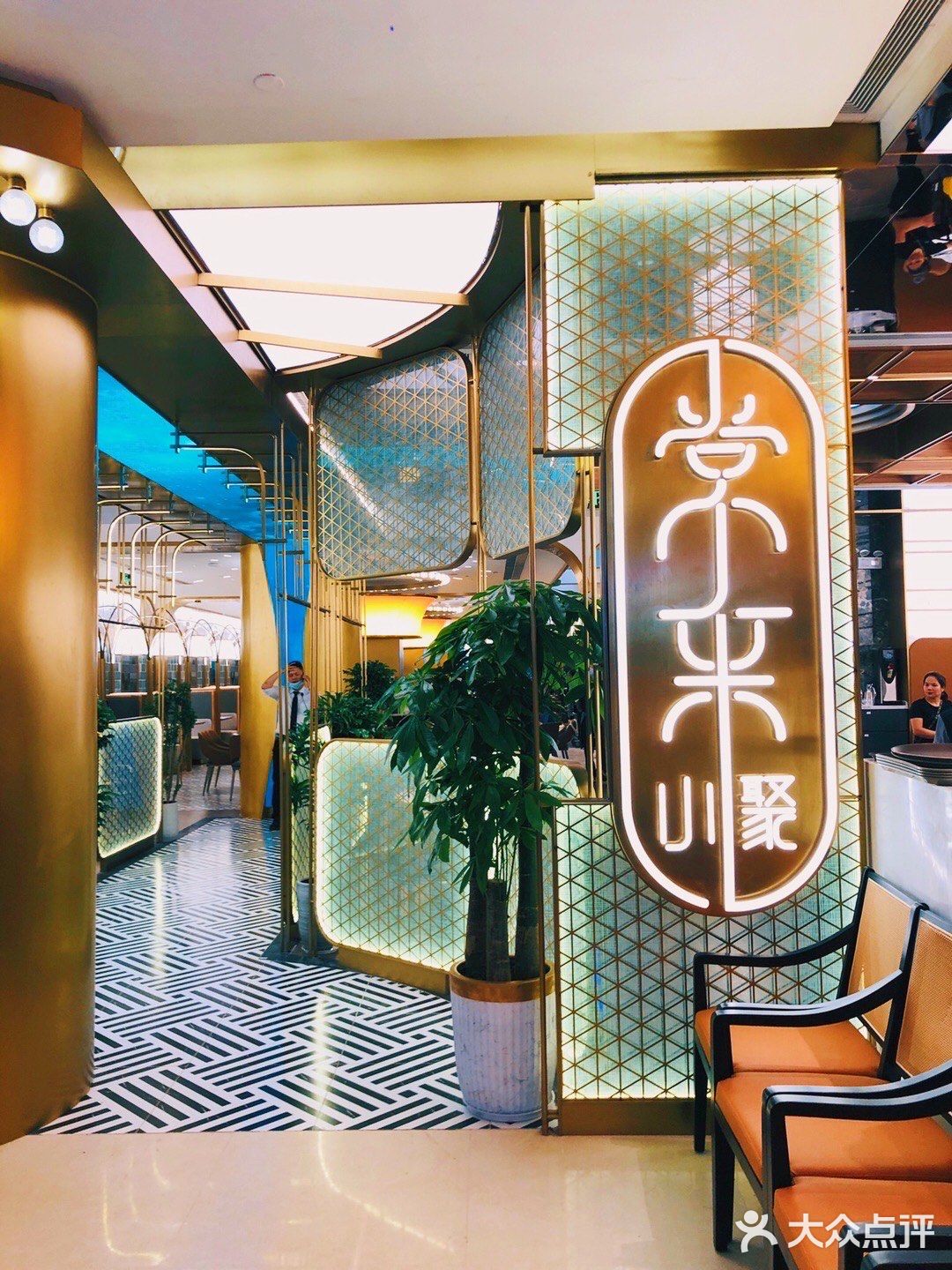 海珠首店｜大声安利广州这家粤菜馆｜常来小聚终于开到海珠区