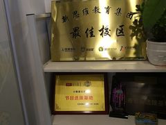 -第壹宝贝儿童教育中心(朝阳校区)