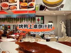-大鸭梨烤鸭店(花园村店)