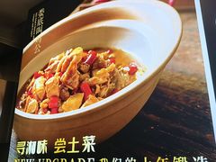 -湘中缘·湖南菜(娄底驻京办店)