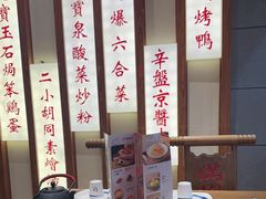 -满园烤鸭·春饼(太原街万达店)