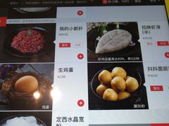 菜单-海底捞火锅(金花路店)