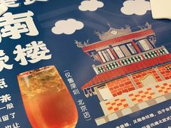 -馔豚·台北菜专门店(深圳湾万象城店)