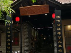 -优之名鹅城