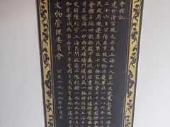 -上海三山会馆