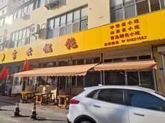 -吉云馄饨(桑梓路店)