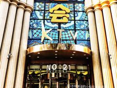 门面-唐会KTV(群力店)