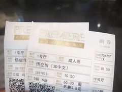 -百美汇影城(LUXE嘉里中心店)