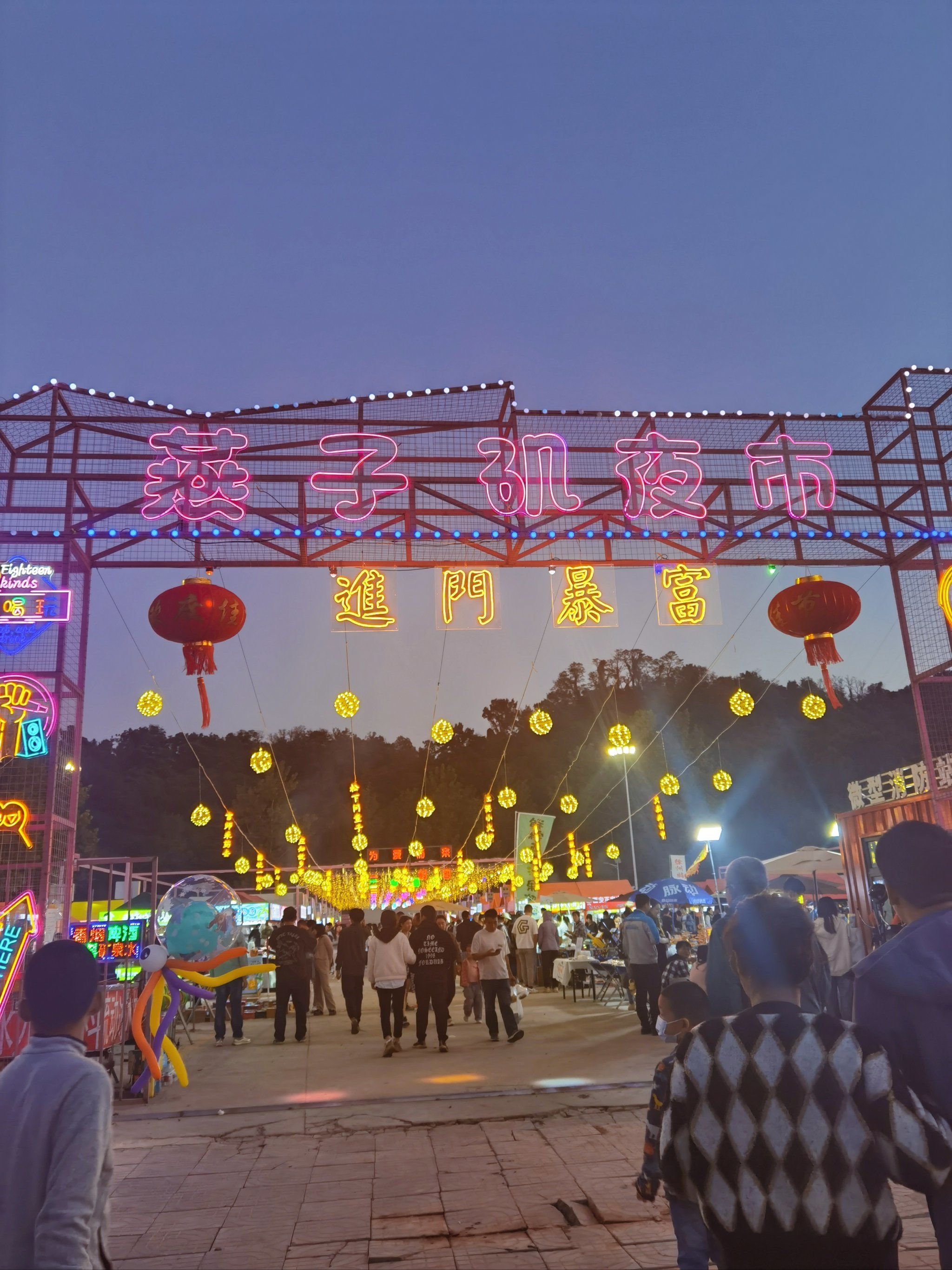 南京十一夜生活&燕子矶夜市更棒了❗