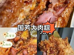 -湖州国芳粽子(湖州总店)