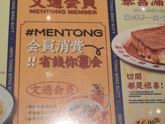 -文通冰室(东方宝泰店)