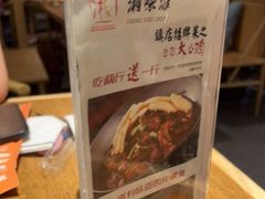 -湘味淳(千禧街店)