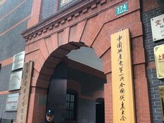 -中共一大纪念馆
