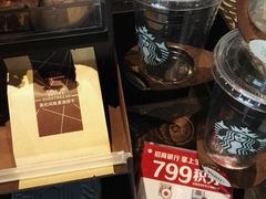 -星巴克(淮安金鹰店)