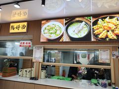 -周震馄饨