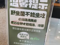-名善山珍·野生菌汤锅(文殊院店)