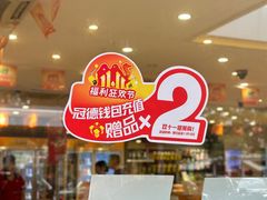 -冠德石油方兴达加油站