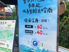 -江门古劳水乡旅游区