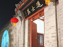 -李叔同故居纪念馆