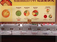 自助调料区-巴奴毛肚火锅(六天地店)