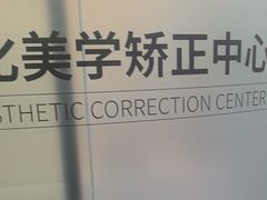 -牙博士口腔品牌连锁(杨浦店)