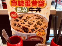-食其家·牛丼咖喱(中山公园地铁站店)