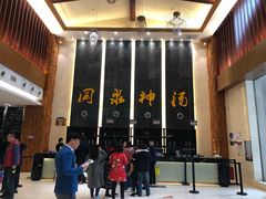 -息烽温泉