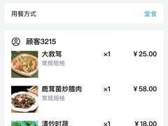 -妈妈的味道·腾冲特色菜(和顺古镇店)