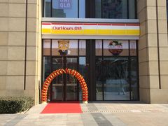 -远洋未来广场(育慧北路店)