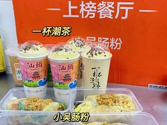 -小吴肠粉