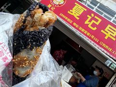 -夏记早点