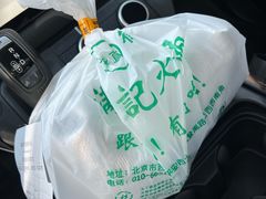 -牛街清真满恒記(平安里西大街店)