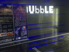 -泡沫BUbbLE量贩式KTV(金沙江路店)