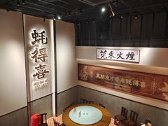 -蚝得喜海鲜(东城店)