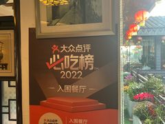 -同得兴 Since·1995 传统苏式面馆(十全街店)
